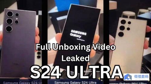 三星s24最新爆料视频,颠覆视觉体验的旗舰革新
