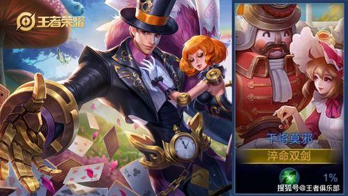 一心最新皮肤爆料,炫彩幻境，华丽蜕变！